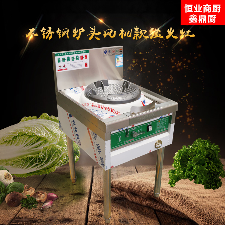 鑫鼎厨推荐带后背单炒猛火灶 豪华款鼓风低压节能灶 商用猛火灶
