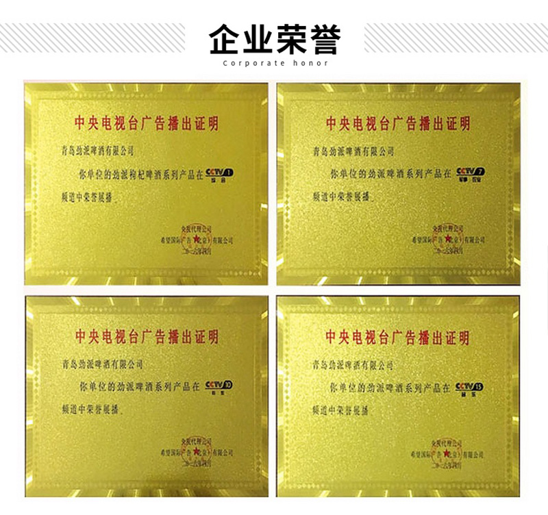 青岛劲派啤酒有限公司 图 2