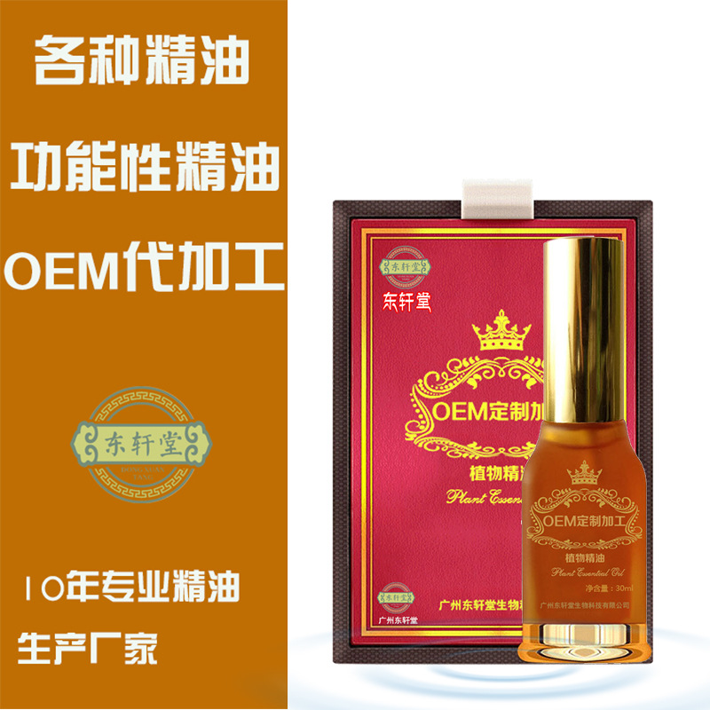 厂家定制养络舒通植物精油活络草本液按摩油发热舒筋活络OEM加工