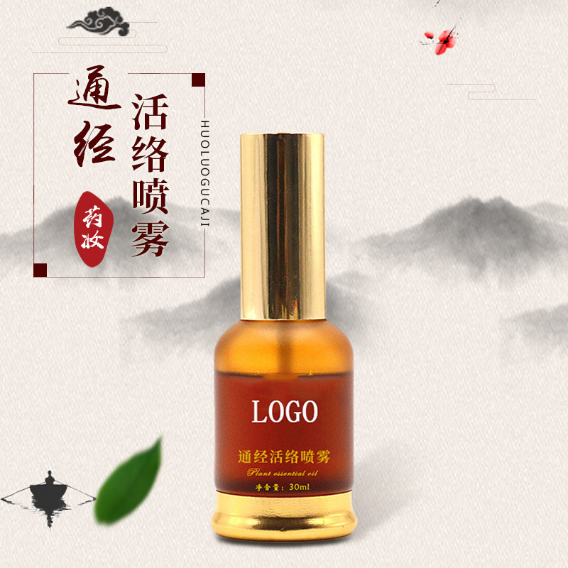 维一精油 活络白云喷雾舒筋活络发热按摩刮痧美容院oem微商批发