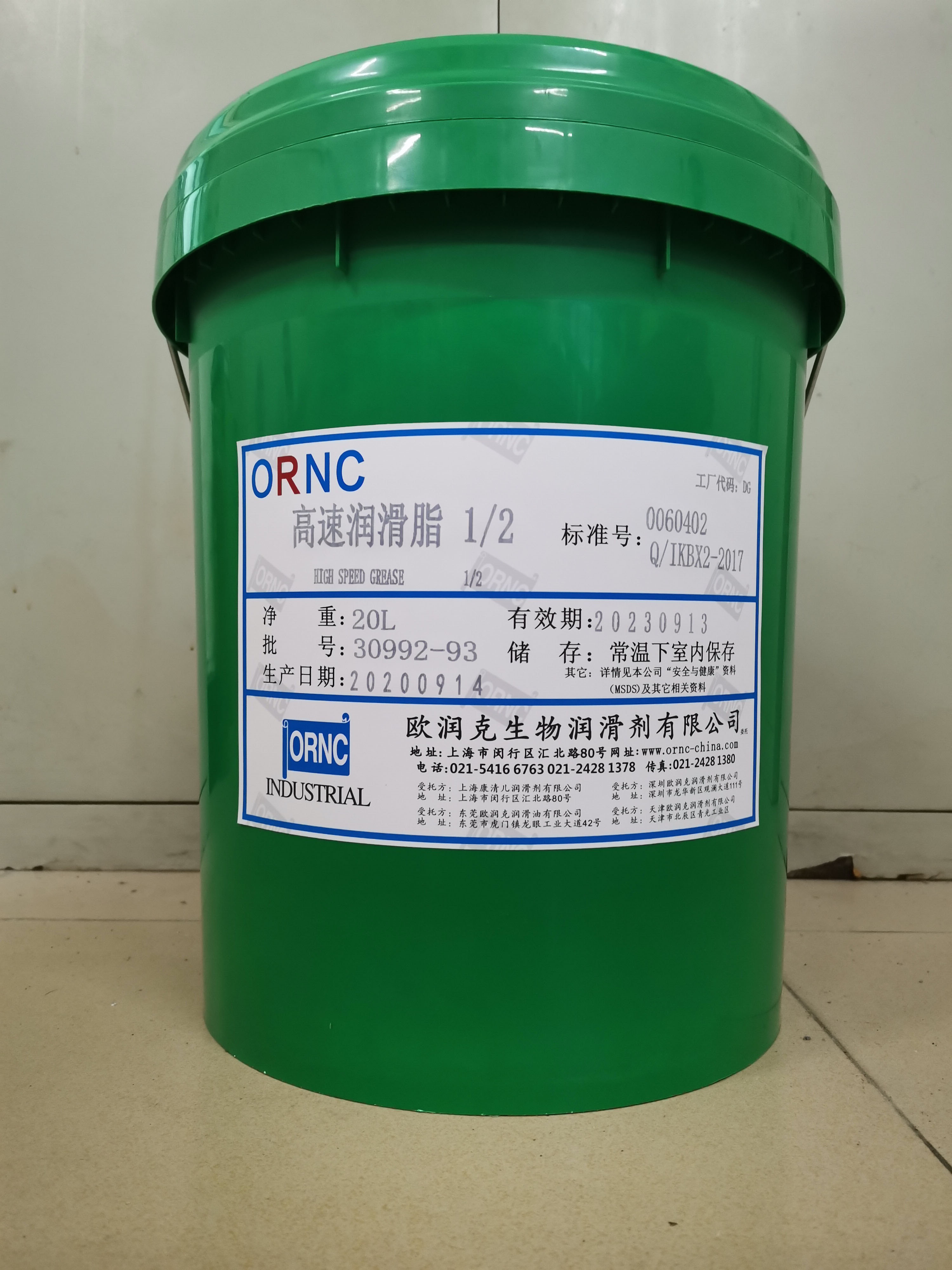 ORNC欧润克生物高速润滑脂1/2_适用温度20-200℃注册商标ORNC
