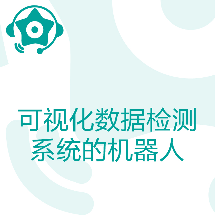 热搜星古电销机器人- AI电话营销助理 - 智能语音识别 - 意向客户快速挖掘