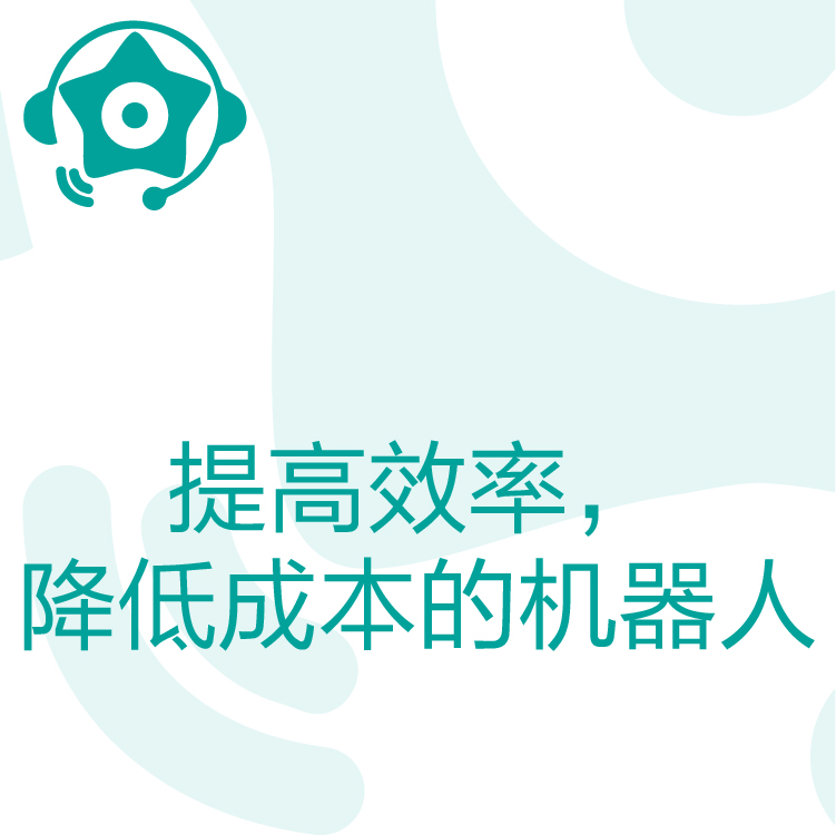 热搜星古电销机器人- AI电话营销助理 - 智能语音识别 - 自动批量拨号