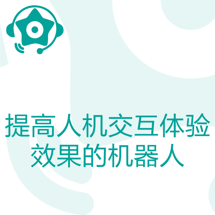 热搜星古电销机器人- AI电话营销助理 - 智能语音识别 - 智能自动拨打