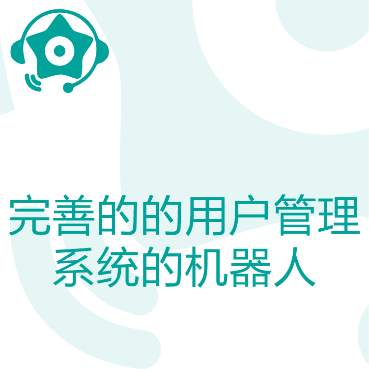 热搜星古电销机器人- AI电话营销助理 - 智能语音识别 -  智能对话