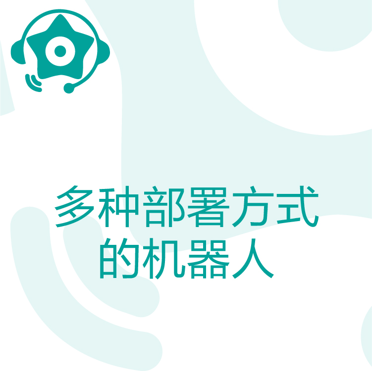 热搜星古电销机器人- AI电话营销助理 - 智能语音识别 - 完善的用户管理系统