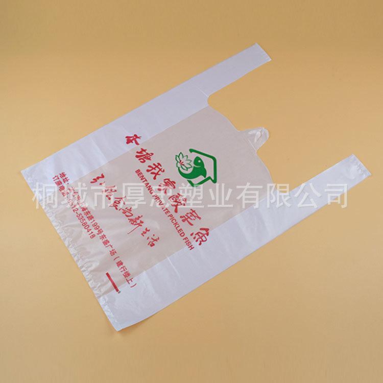 定制加厚外卖手提塑料包装袋