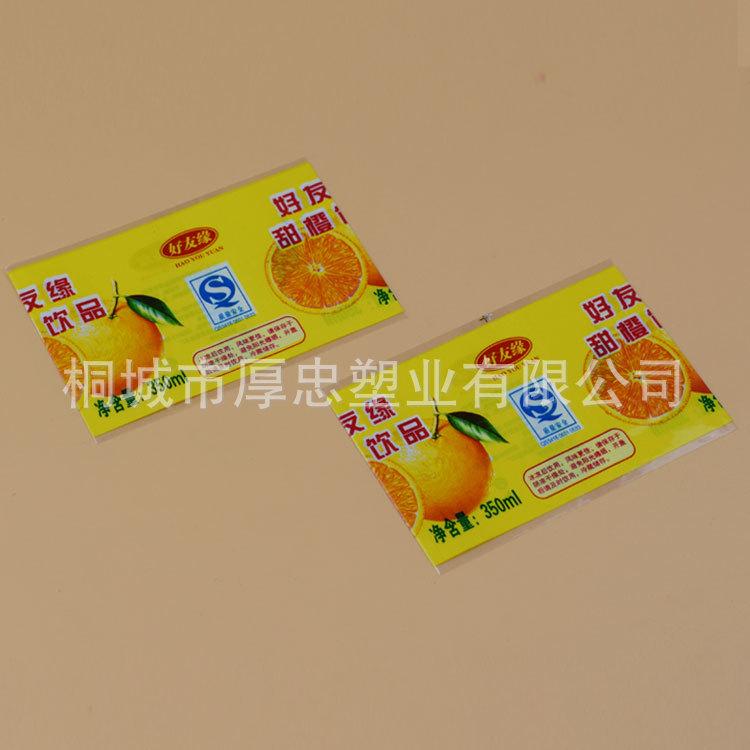 来图定制封口套标签中封袋