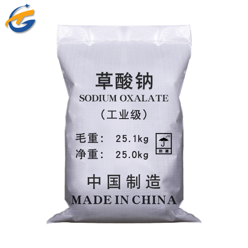 同隽草酸钠 工业级90%高纯度净水还原剂无水级草酸钠
