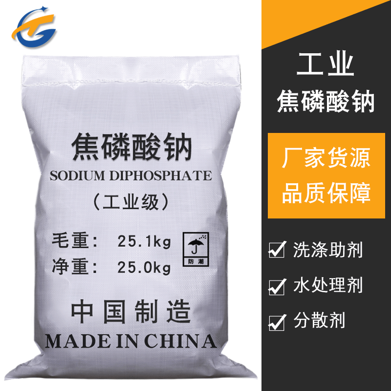 焦磷酸钠 厂家同隽批发高纯度杀菌灭藻剂焦磷酸钠