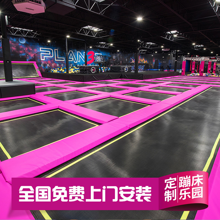抖音同款蹦床主题乐园 大型商场蹦床主题乐园 室内弹跳蹦床主题乐园