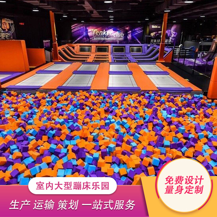 抖音同款蹦床主题乐园 室内大型蹦床乐园 大型商场蹦床主题乐园