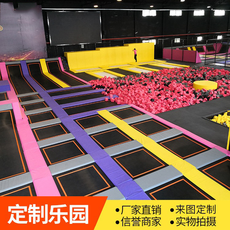 抖音同款蹦床主题乐园 商场儿童蹦床乐园 大型儿童蹦床乐园