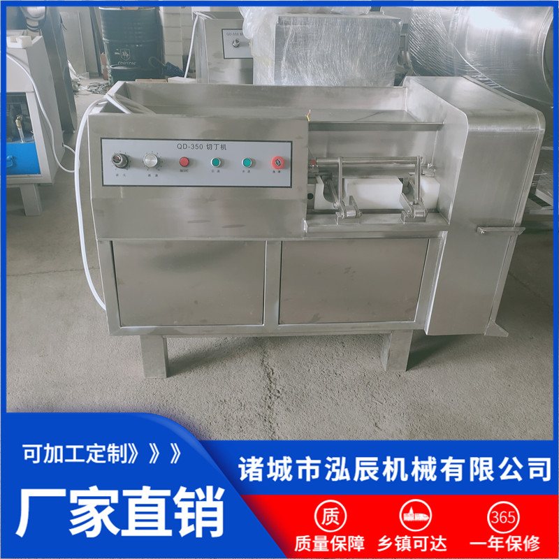 泓辰牌350型切丁机 冻肉鲜肉切丁机 切丁切条切片机 现货包邮