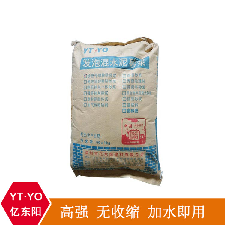 水泥发泡 发泡混凝土批发 特种砂浆