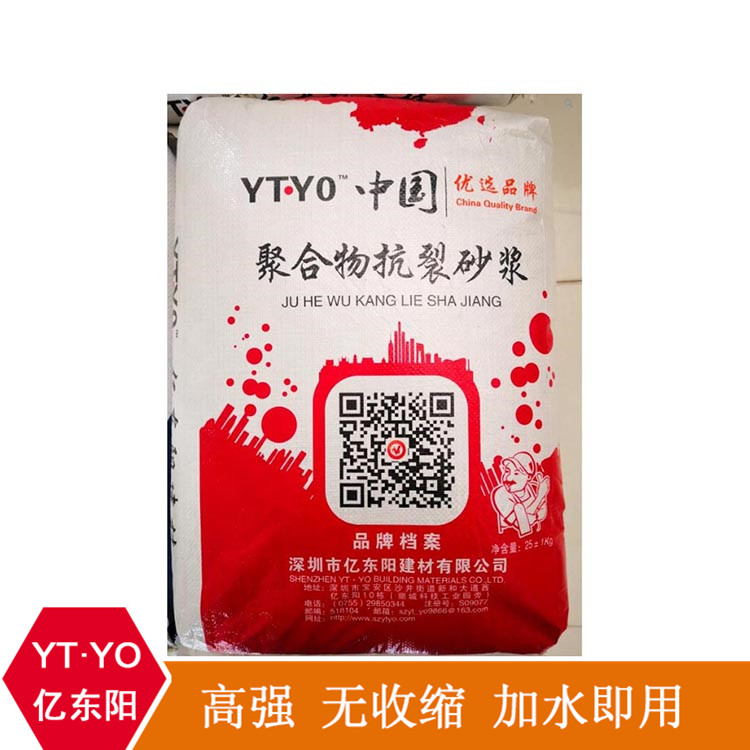 聚合物防水抗裂砂浆 聚合物抗裂抹灰砂浆 特种砂浆