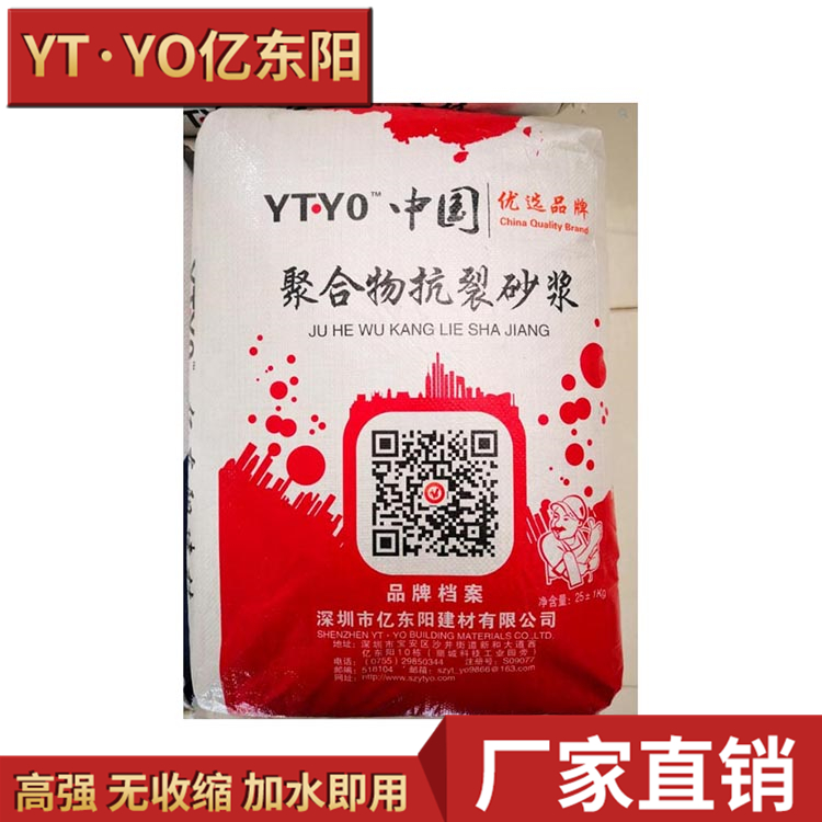 聚合物抗裂抹灰砂浆 聚合物防水抗裂砂浆  特种砂浆