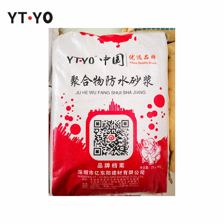 聚合物防水砂浆厂家直销