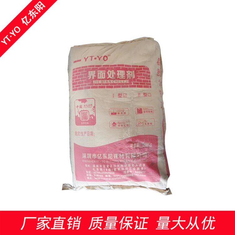 界面砂浆厂家 界面处理剂 
