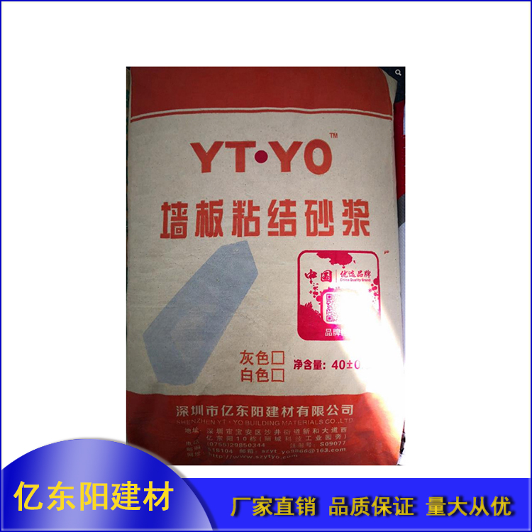 墙板黏贴砂浆