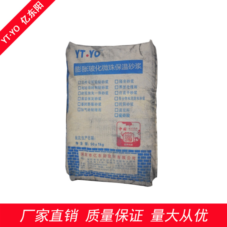 膨胀玻化微珠保温砂浆批发