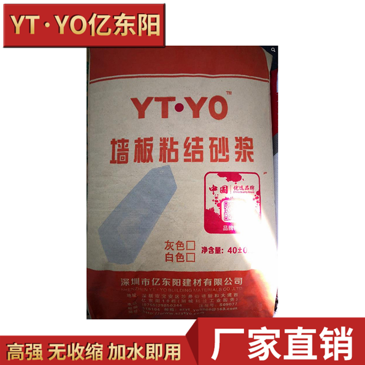 墙板黏贴砂浆厂家直销