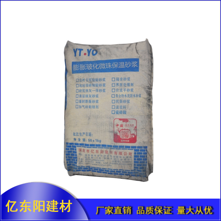膨胀玻化微珠保温砂浆价格 