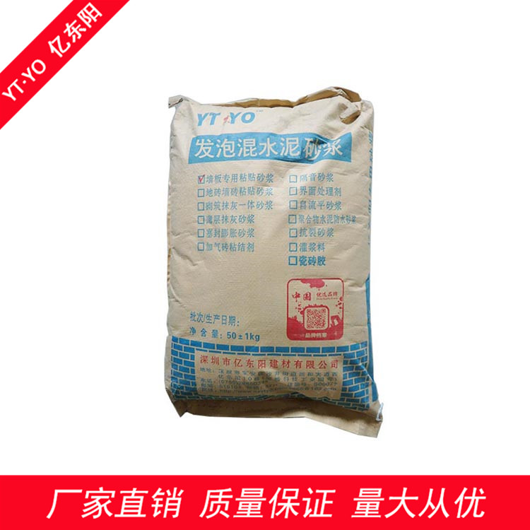 发泡混凝土 发泡水泥 特种砂浆