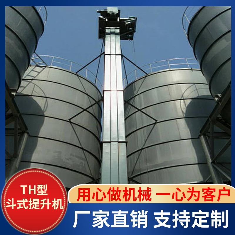 厂家生产加工 斗式提升机 提升机报价