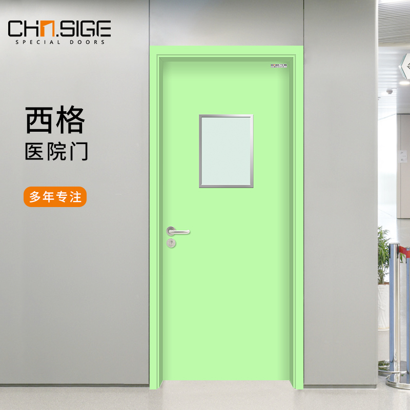 西格钢制医院门厂家 医院病房门 钢质门工程门