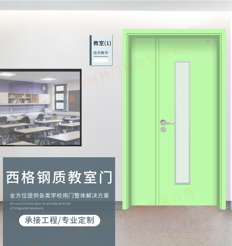 学校门生产厂家供应学校钢质门教室子母门三七门