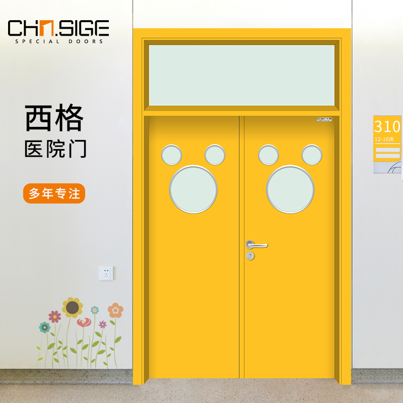 钢质儿童医院双开门 钢制医院门 卡通病房门