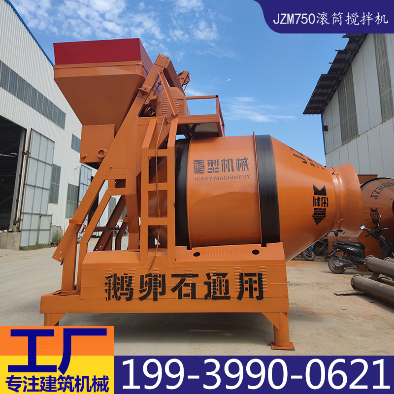 厂家直销混凝土搅拌机加厚滚筒一次出料0.5方自动上料JZM500型移动式混凝土搅拌机摩擦式搅拌机