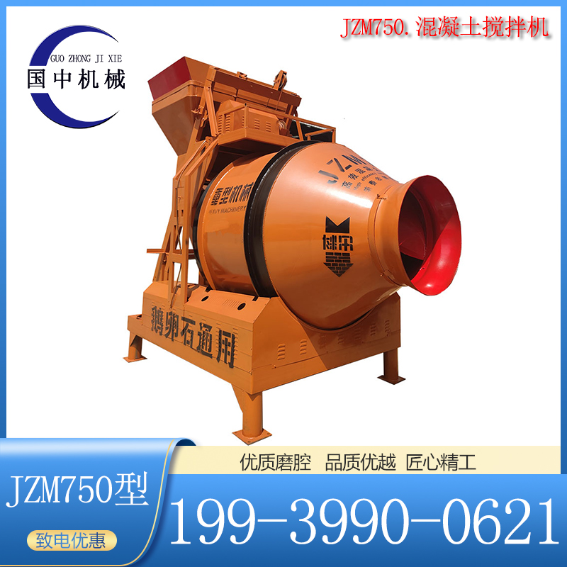 Jzm500滚筒摩擦式搅拌机全爬液压水泥搅拌机JZC混凝土搅拌机JZC350 JZC500型