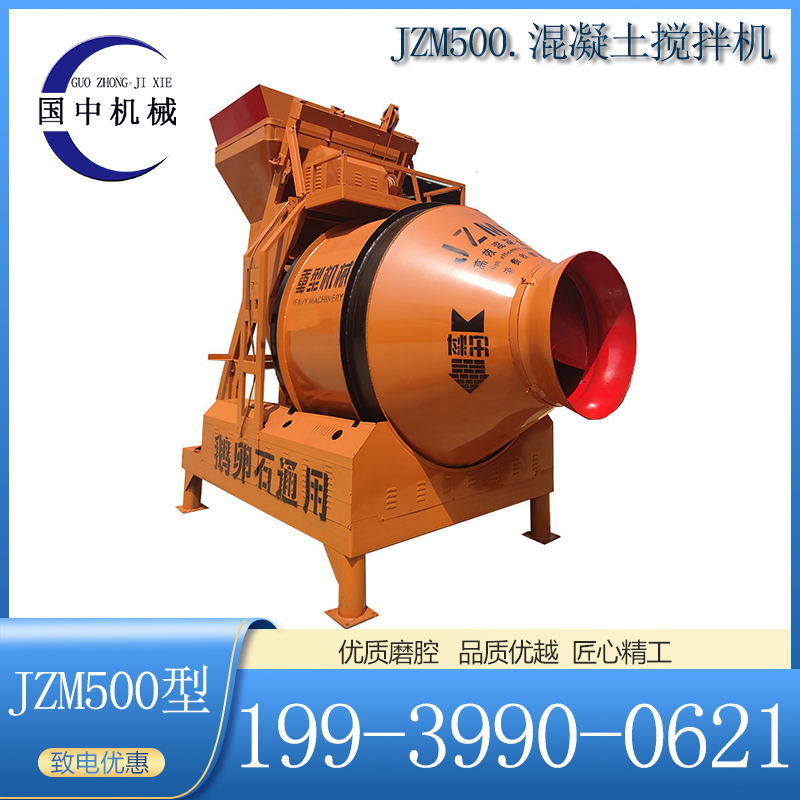Jzm500滚筒摩擦式搅拌机jzm500摩擦混凝土搅拌机JZM500型移动式混凝土搅拌机自动全爬搅拌机