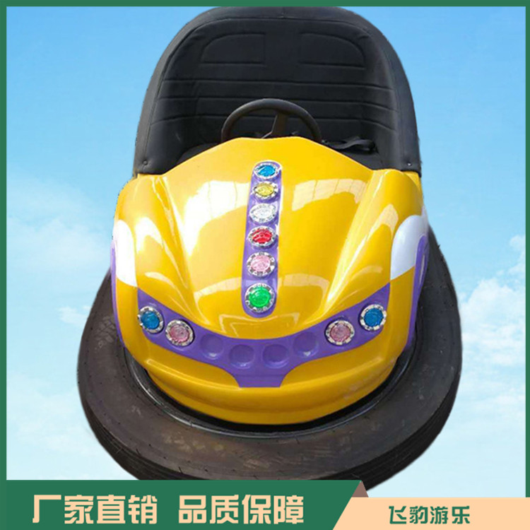 户外公园游乐设备 电动双人碰碰车 颜色多样 规格定制