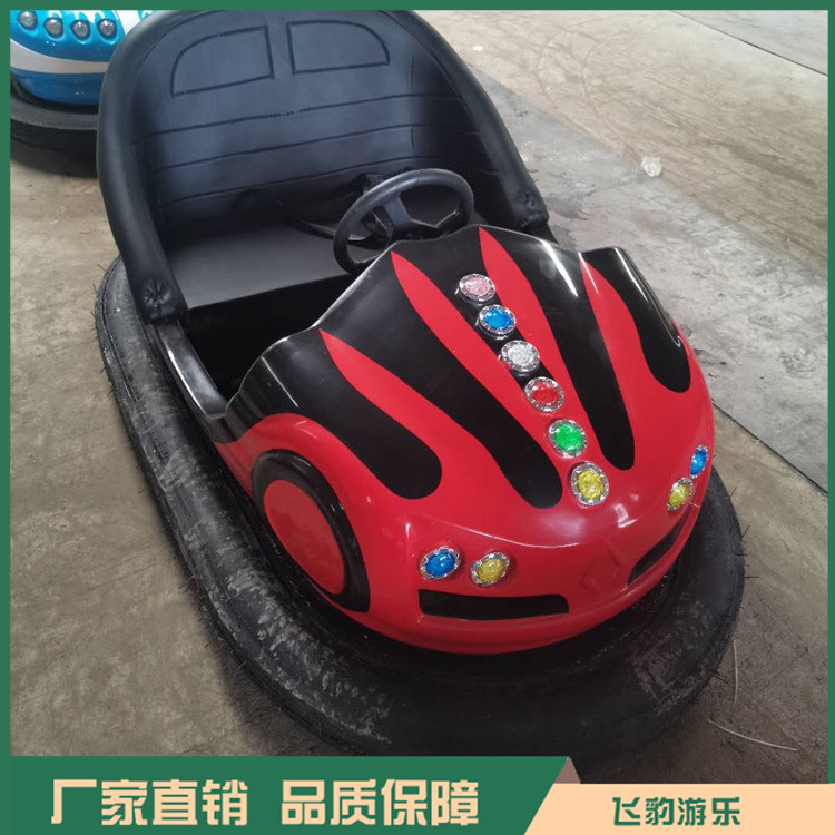 地网碰碰车儿童游乐设备 成人儿童地网碰碰车 颜色多样 规格定制