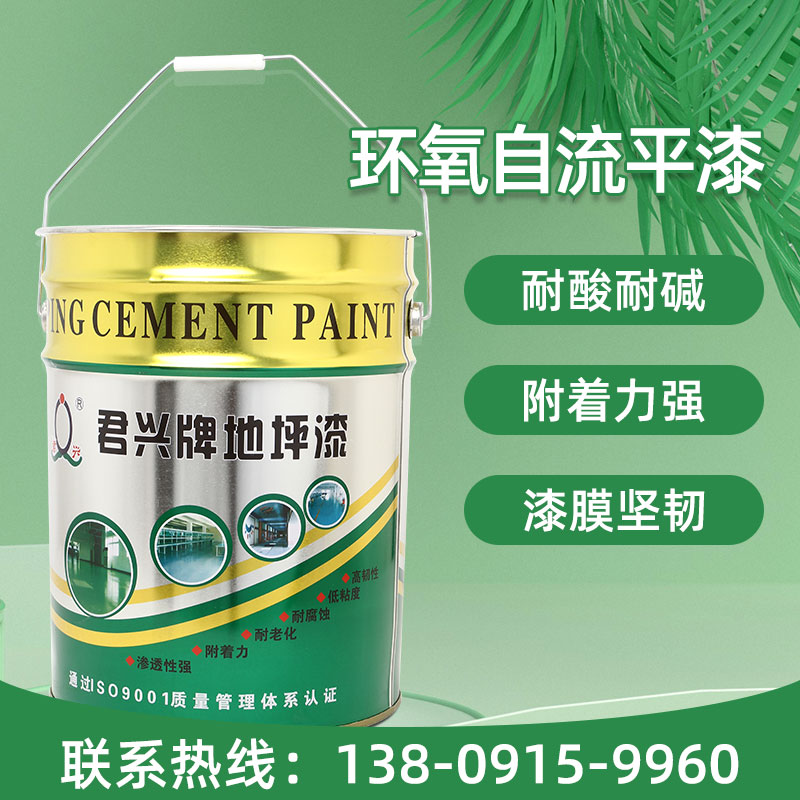 西安环氧自流平地坪漆/环氧防静电自流平地坪漆/环氧树脂自流平地坪漆