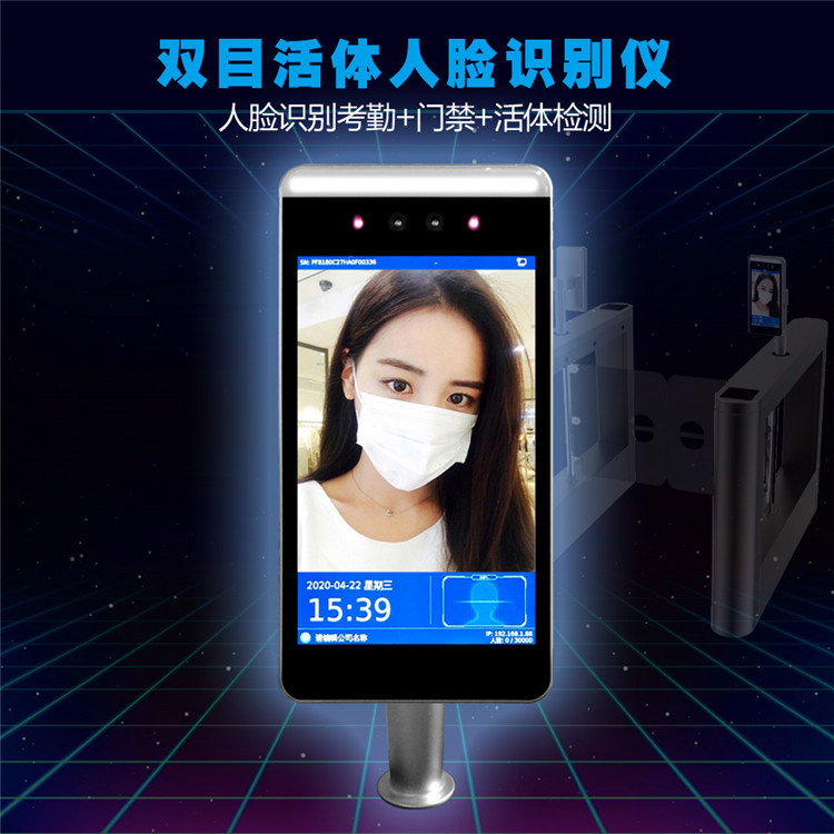 新疆乌鲁木齐魔点人脸识别门禁旷视人脸门禁设计方案