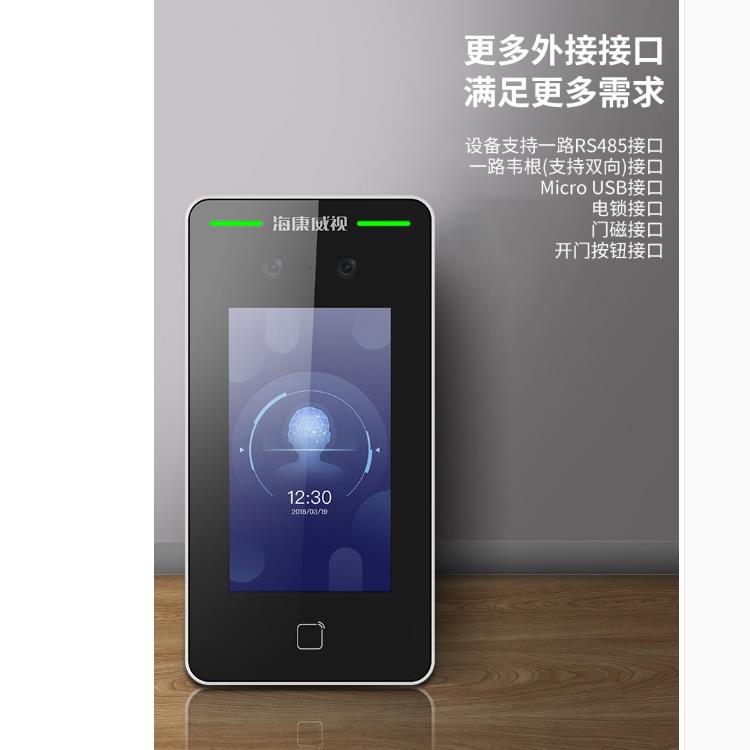 宁夏吴忠魔点海康威视人脸识别钉钉考勤联网快速识别