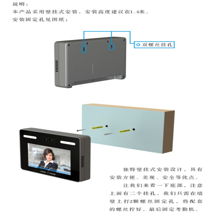 新疆昌吉魔点钉钉考勤旷视维修改造连接示意图