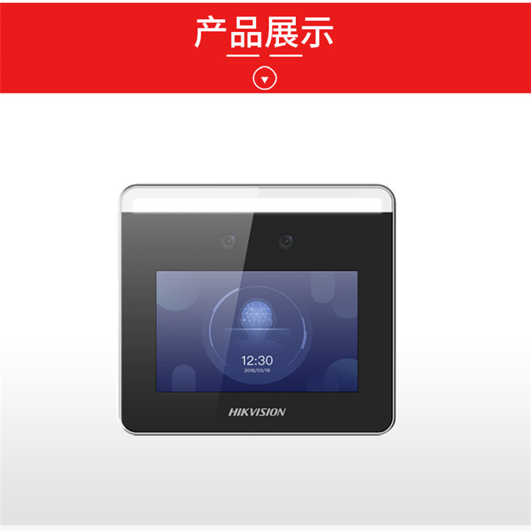 新疆哈密魔点钉钉智联旷视管理软件接线图