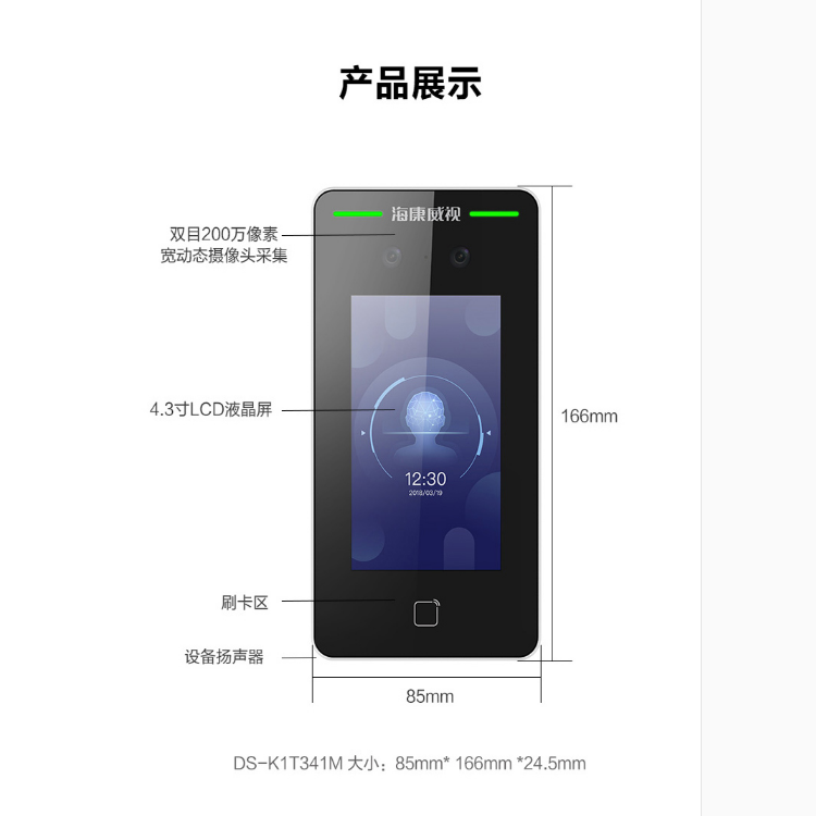 甘肃白银魔点钉钉人脸识别考勤钉钉安装售后系统报价