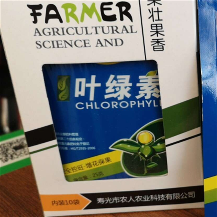 蔬菜大棚用叶绿素水溶肥  西葫芦用叶绿素   批发好价