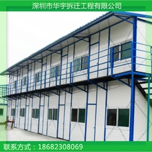 深圳华宇活动板房回收 集装箱回收