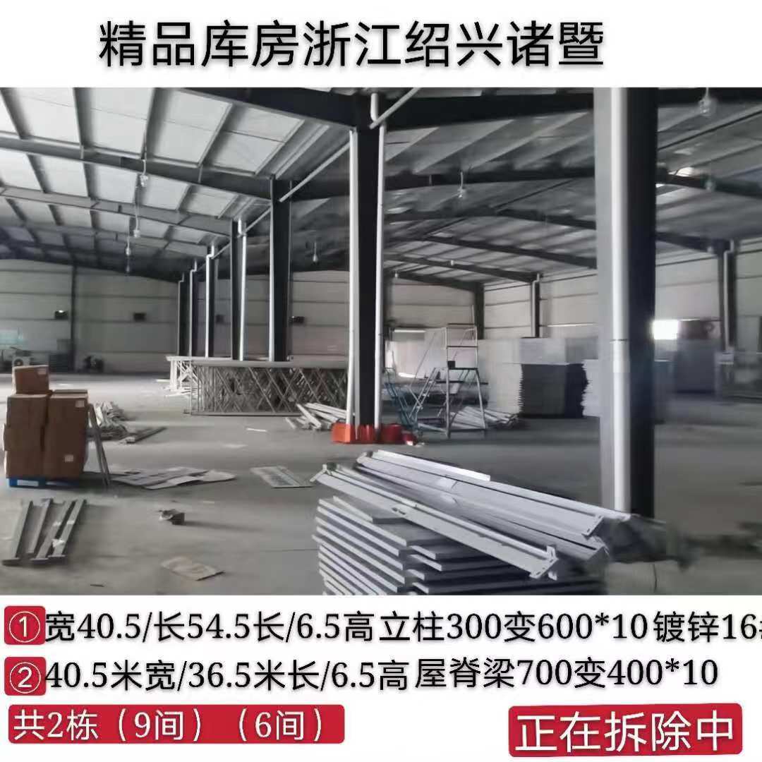 德余出售二手钢结构 旧钢结构厂房 经验丰富的团队 雄厚的资金力量