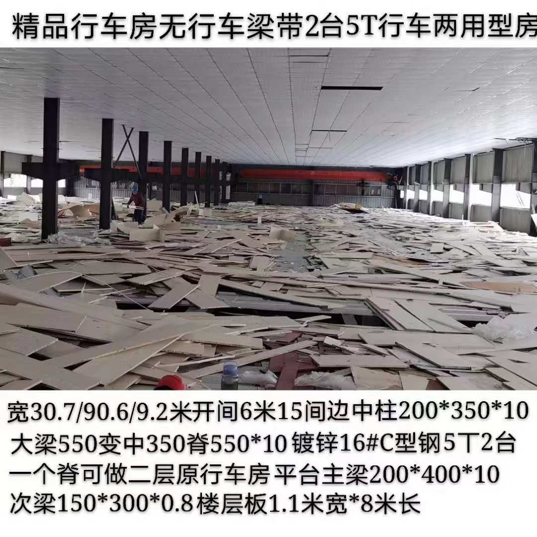 德余二手钢结构旧钢结构厂房出售  品质优良 价格实惠