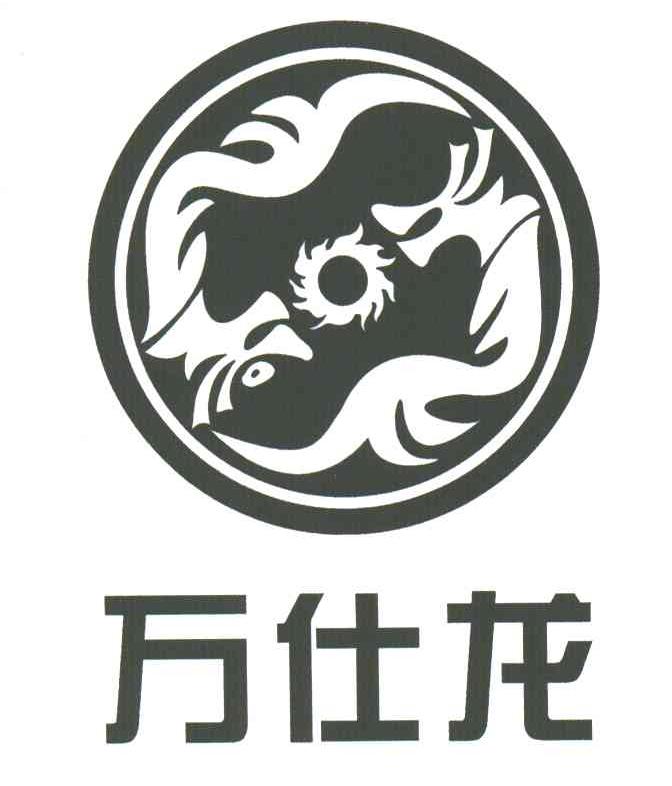 昆山市经济技术开发区万仕龙纸业有限公司 标志