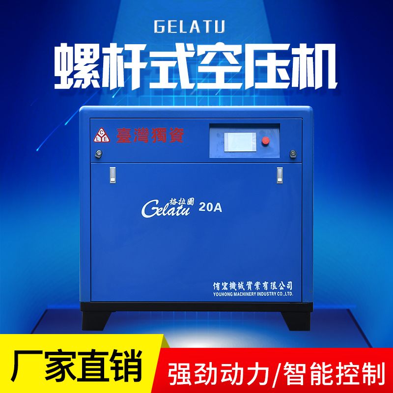 供应永磁空压机空气压缩机15kw空气压缩机