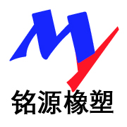 衡水铭源橡塑制品有限公司 标志
